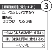 受付した方のお名前が間違っていないか確認してください。
